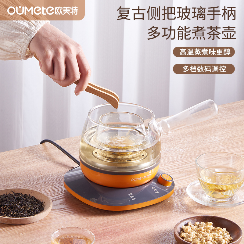欧美特煮茶器智能多功能耐热玻璃黑茶煮茶壶M-PC0502A