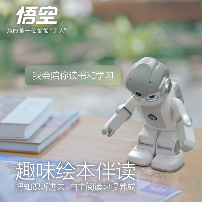 优必选悟空智能机器人