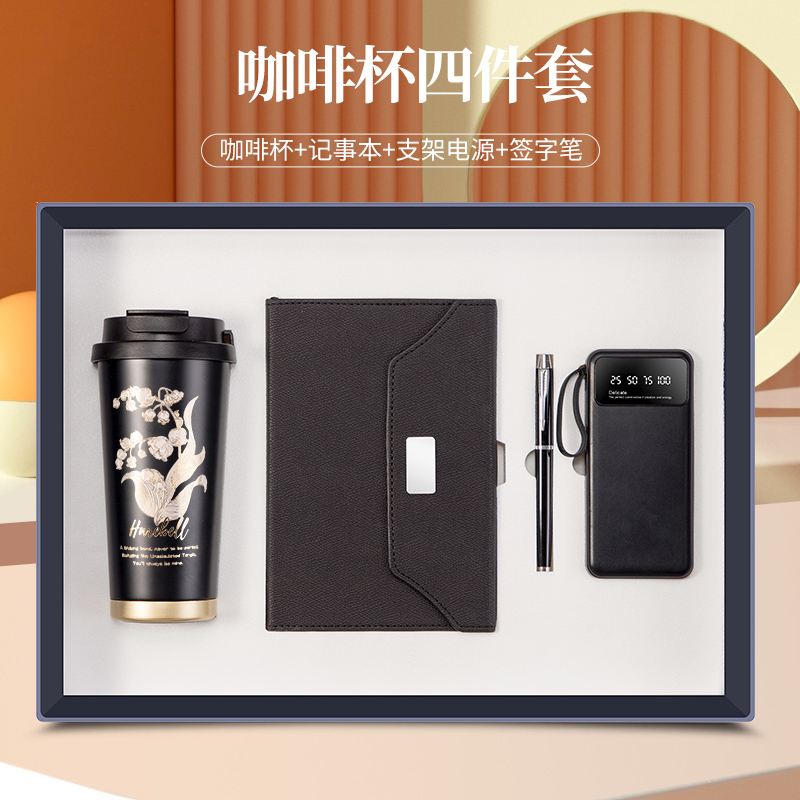 连邦铃兰杯笔记本四件套FXD8214