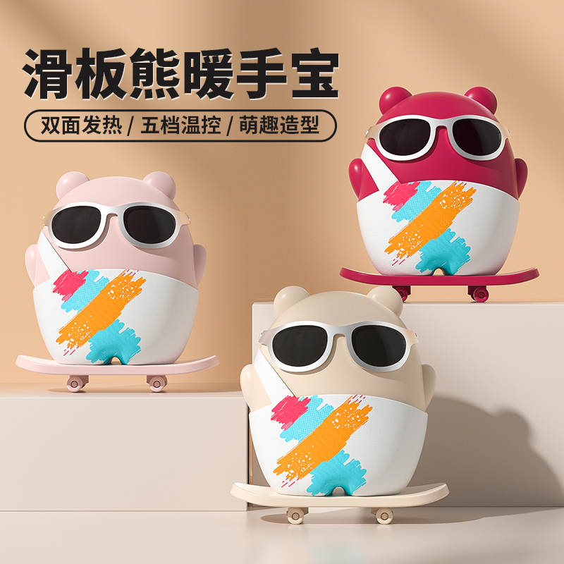 科迈升滑板熊多功能暖手宝YM-N3003