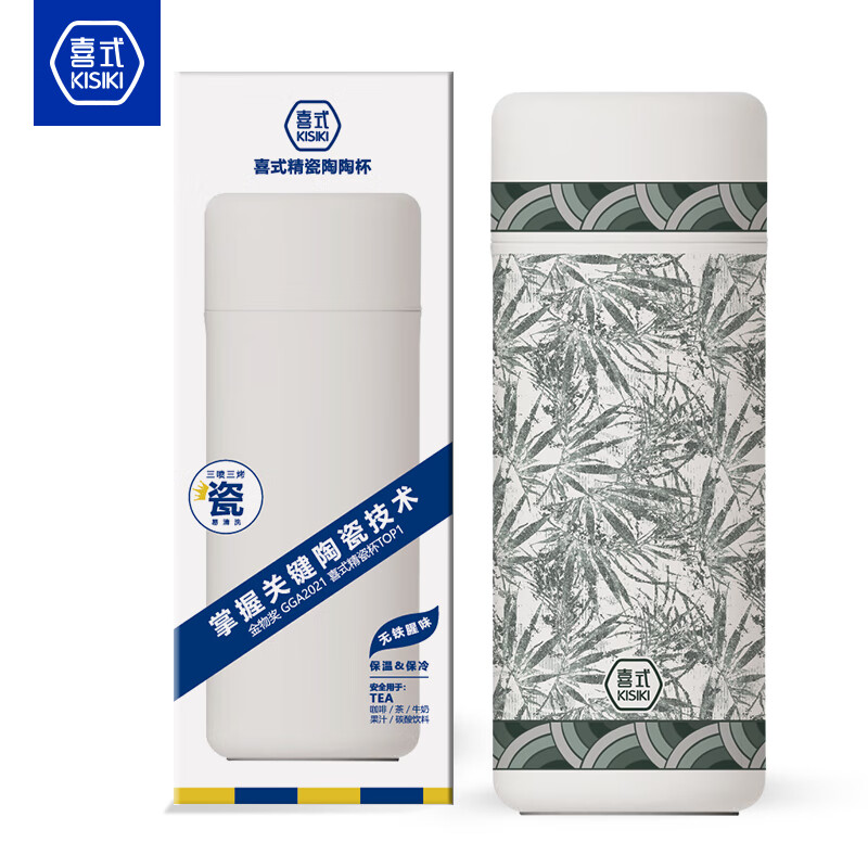 喜式商务茶水分离保温杯（t陶瓷内胆-钛茶隔-TTB2文竹）
