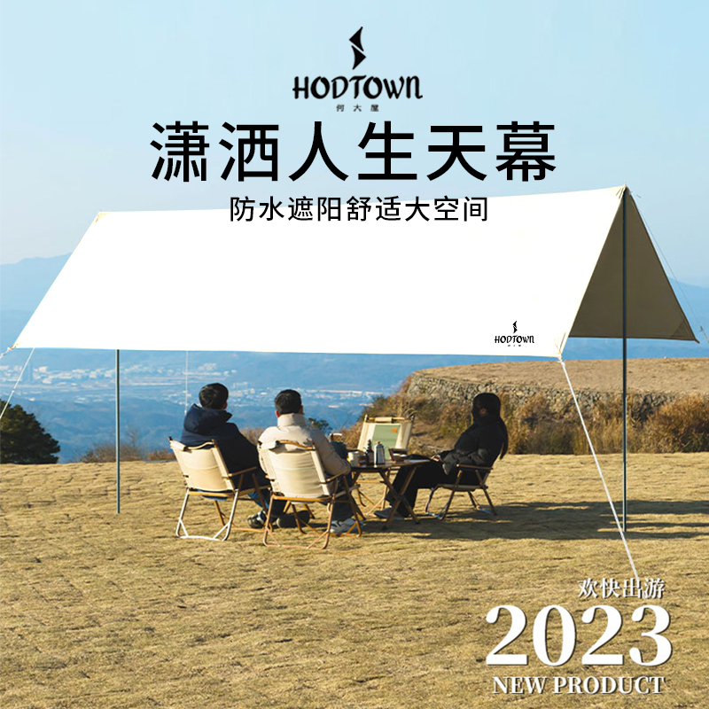 何大屋潇洒人生天幕HDW1523