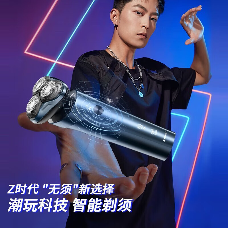 SID超人大功率10w硬胡子剃须刀RS7372