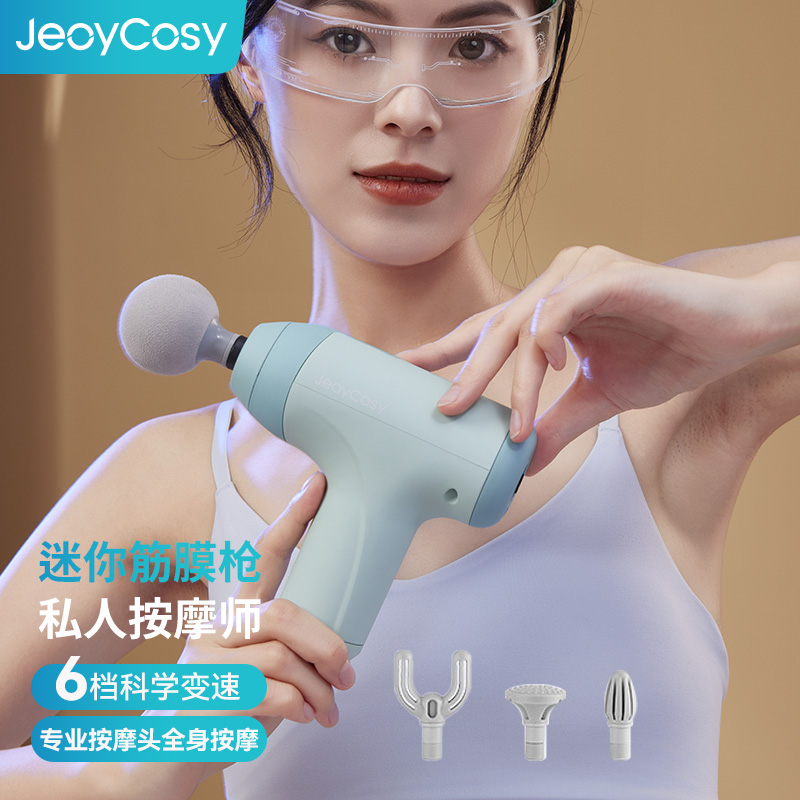践程肌肉筋膜枪TY-703A清水蓝
