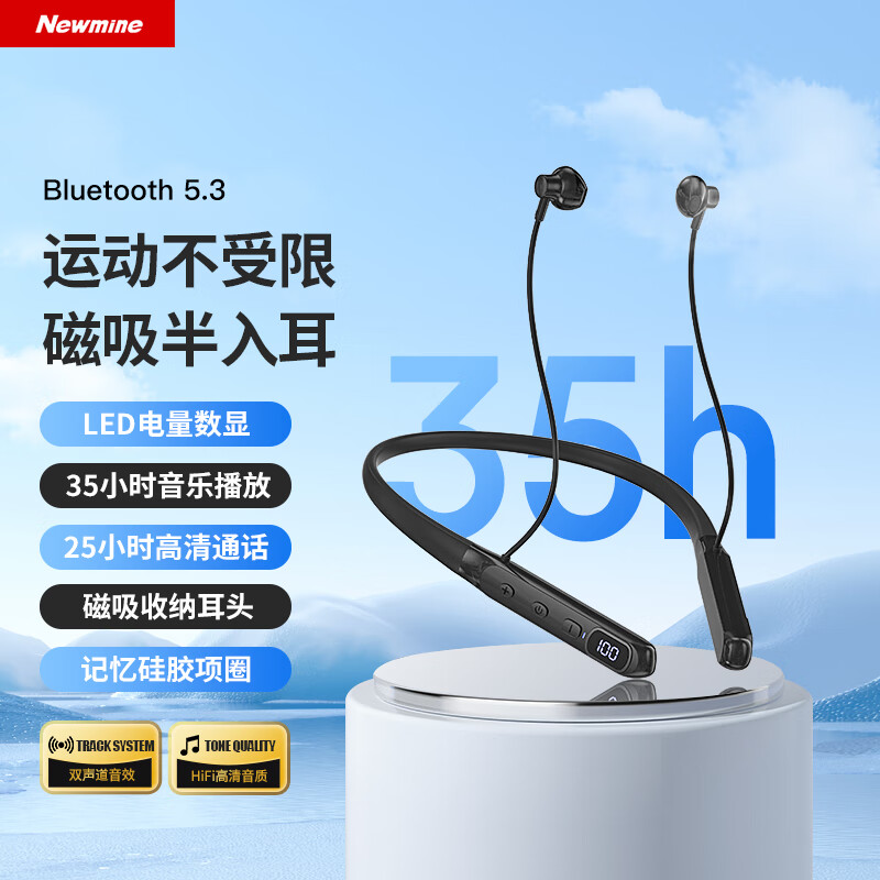 纽曼GF13运动挂脖式无线数显蓝牙耳机黑色