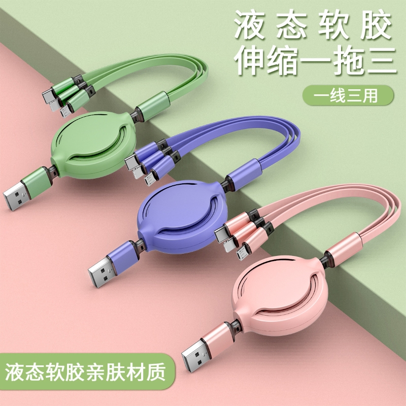 遥里逊马卡龙一拖三伸缩数据线YLX-313