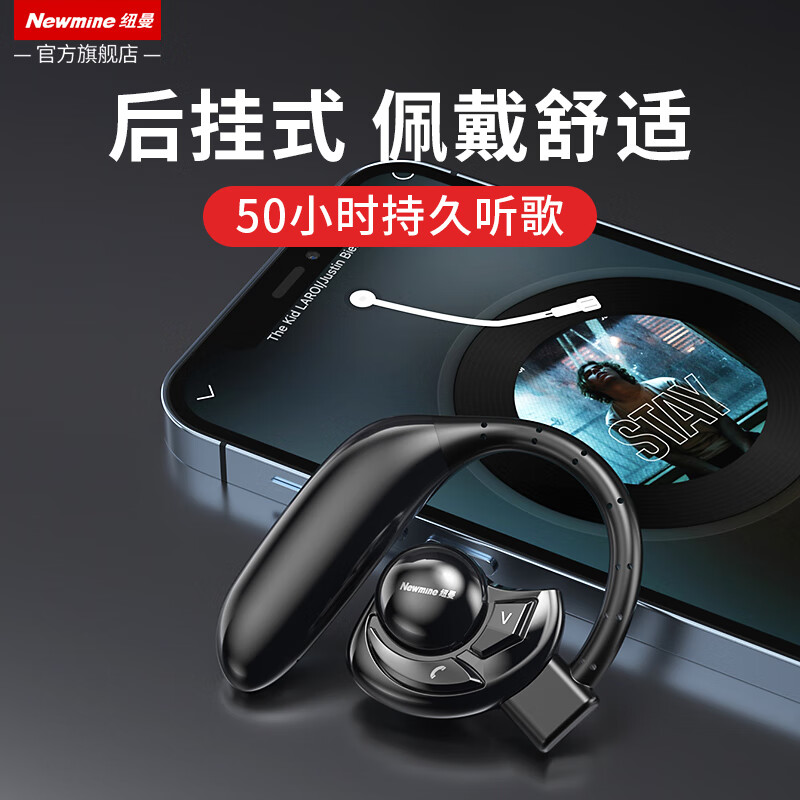 纽曼SL86无线运动挂耳式单耳蓝牙耳机锖色