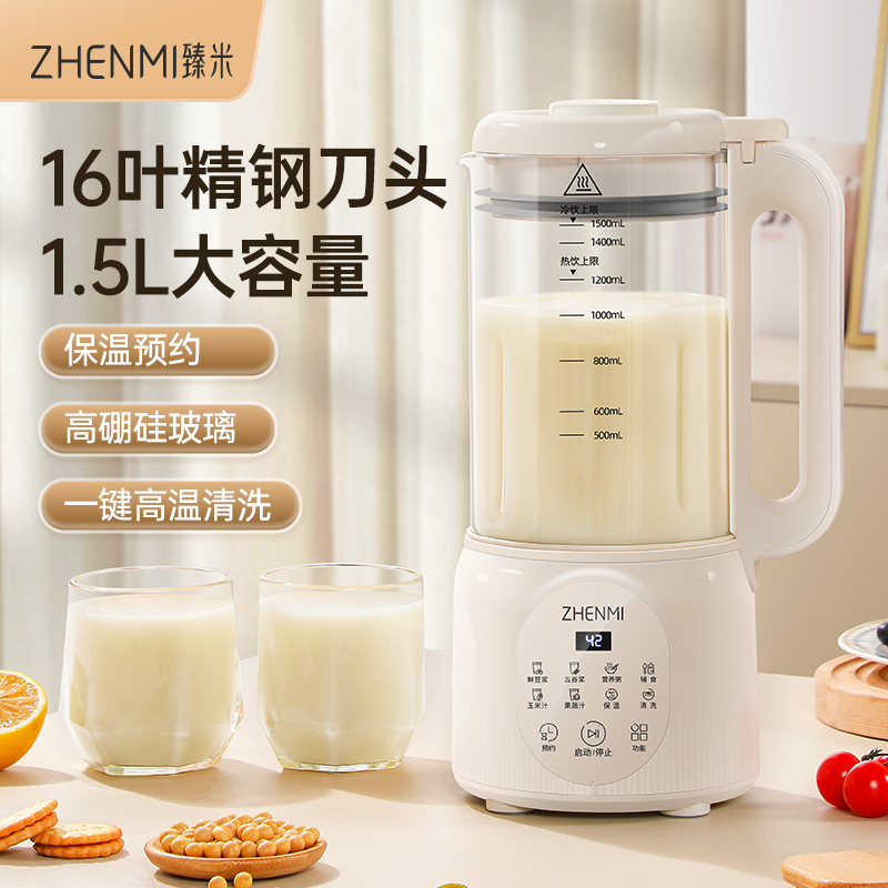 臻米料理破壁机ZMPB-106