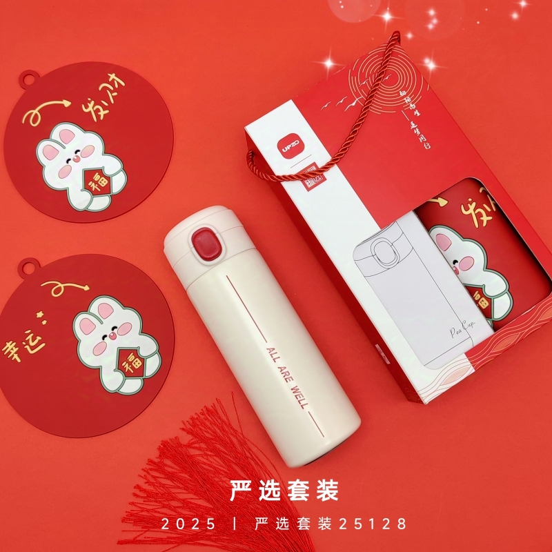 UPZO优品尚竹严选套装25128（保温杯+餐垫）