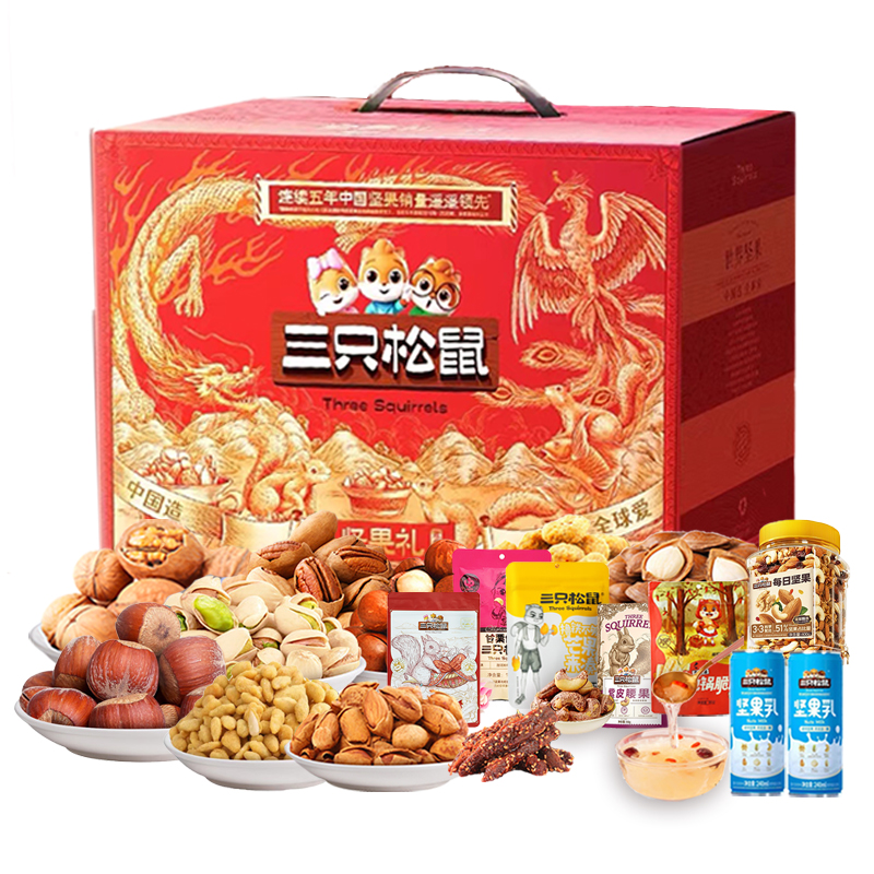 三只松鼠顺利礼458型2776g
