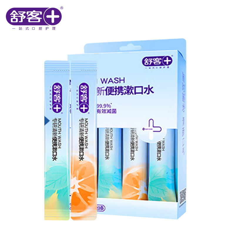 舒客专研清新便携漱口水