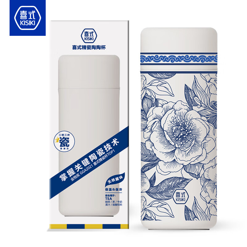 喜式商务茶水分离保温杯（陶瓷内胆-钛茶隔-TTB3中古蓝花）