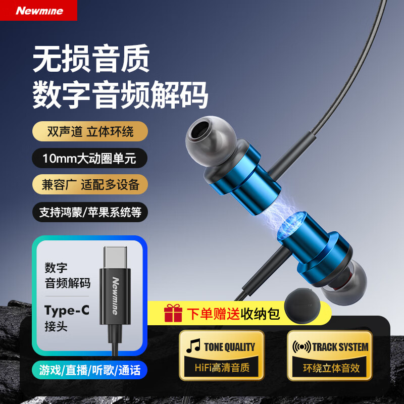 纽曼XL13typec耳机线控音乐手机数字耳机多色