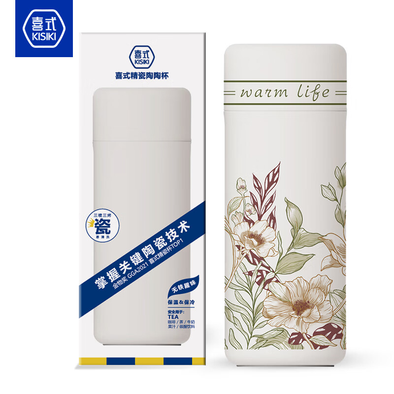 喜式商务茶水分离杯保温杯（陶瓷内胆-钛茶隔-TTB1花仙子）