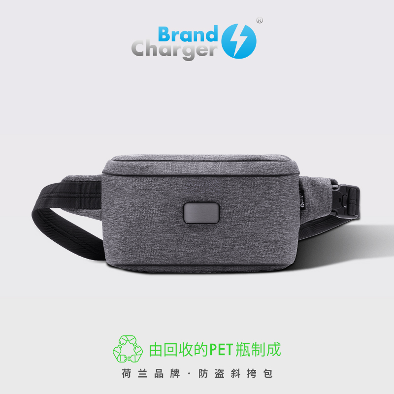 BrandCharger荷兰环保品牌防盗斜挎包