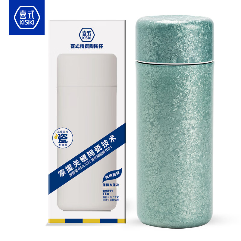喜式商务茶水分离保温杯（陶瓷内胆-钛茶隔-TTB7天青色）
