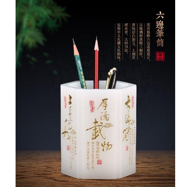 鼎盛精品厚德载物六边琉璃玉笔筒书房办公室桌面商务教师礼品