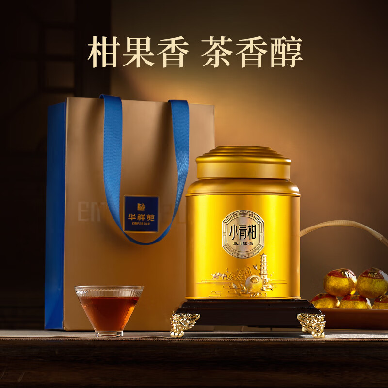 华祥苑-新会小青柑普洱茶熟茶小金罐茶叶端午商务定制伴手礼套装