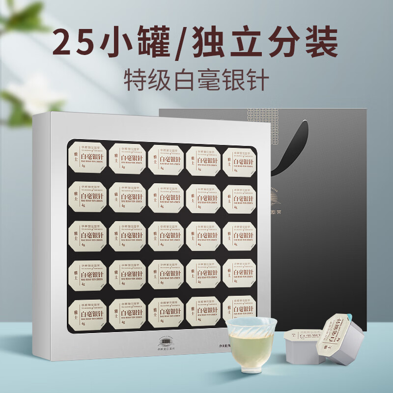 华祥苑-福鼎白茶白毫银针茶叶端午商务定制礼品礼盒套装100g