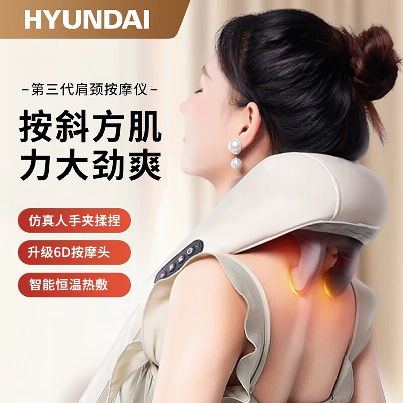 韩国HYUNDAI按摩披肩XD-211