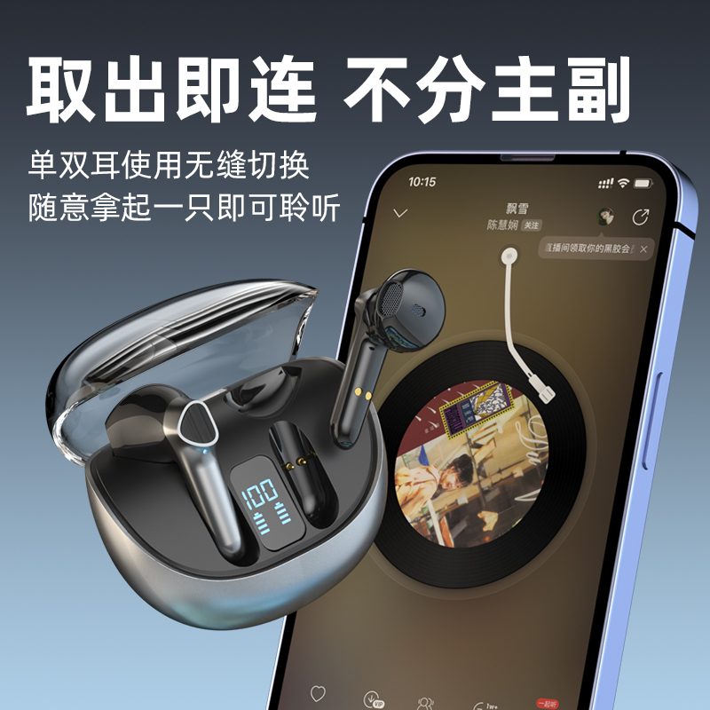无线蓝牙耳机LBH-533