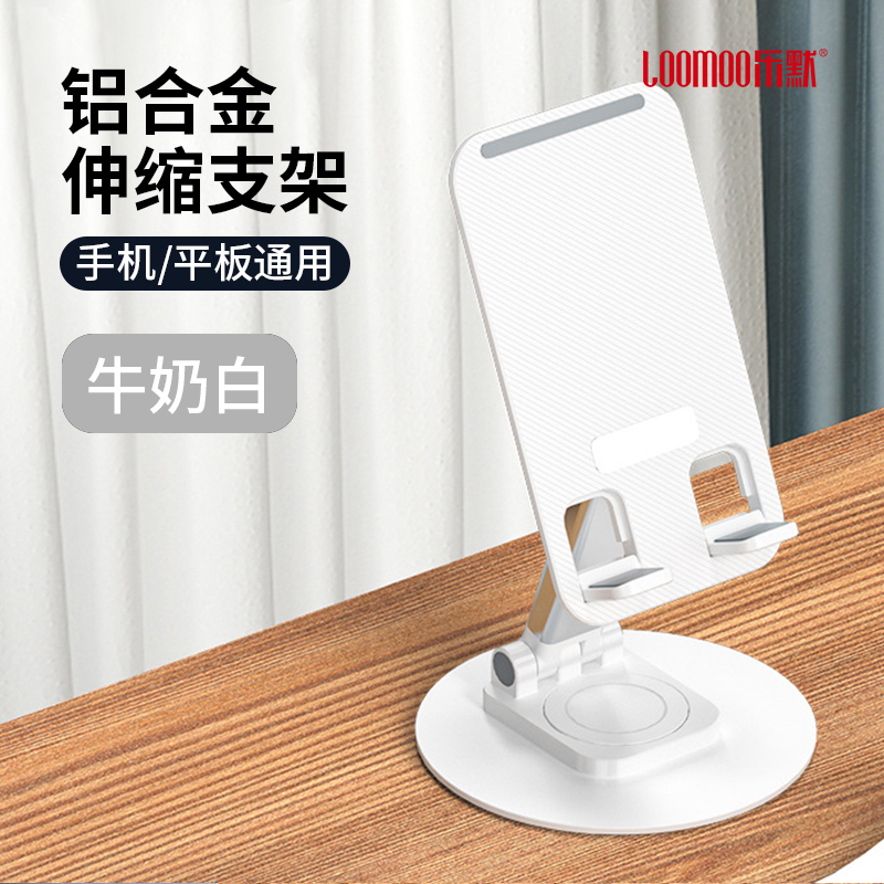 乐默铝合金桌面伸缩支架L-130