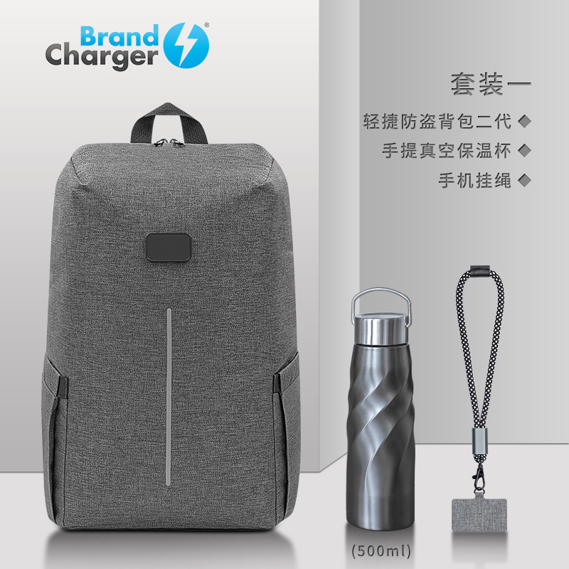 BrandCharger荷兰环保产品背包套装（套装一）