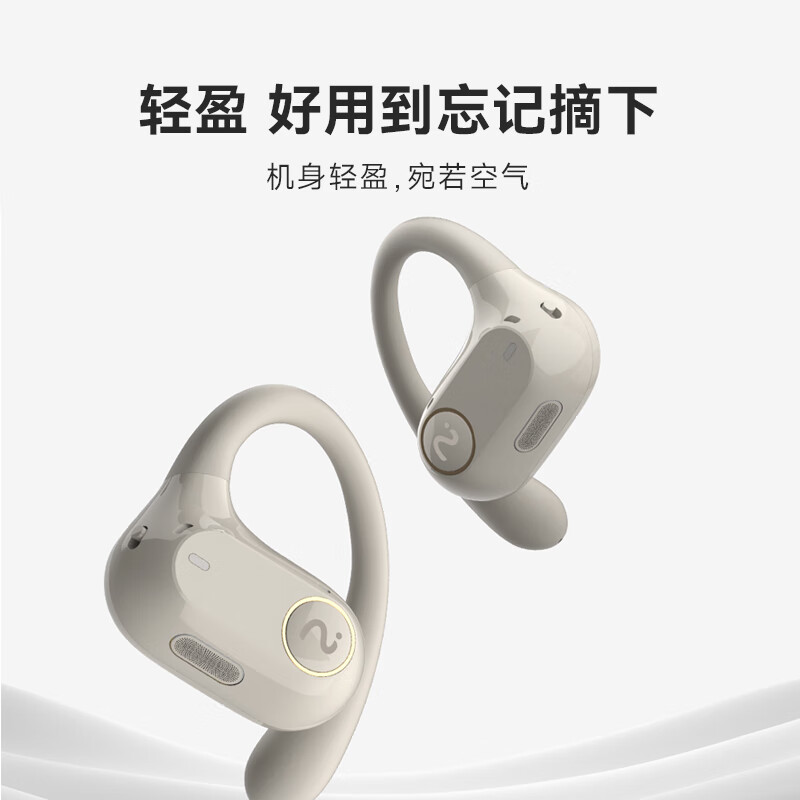 科大讯飞开放式办公耳机iFLYBUDSAir