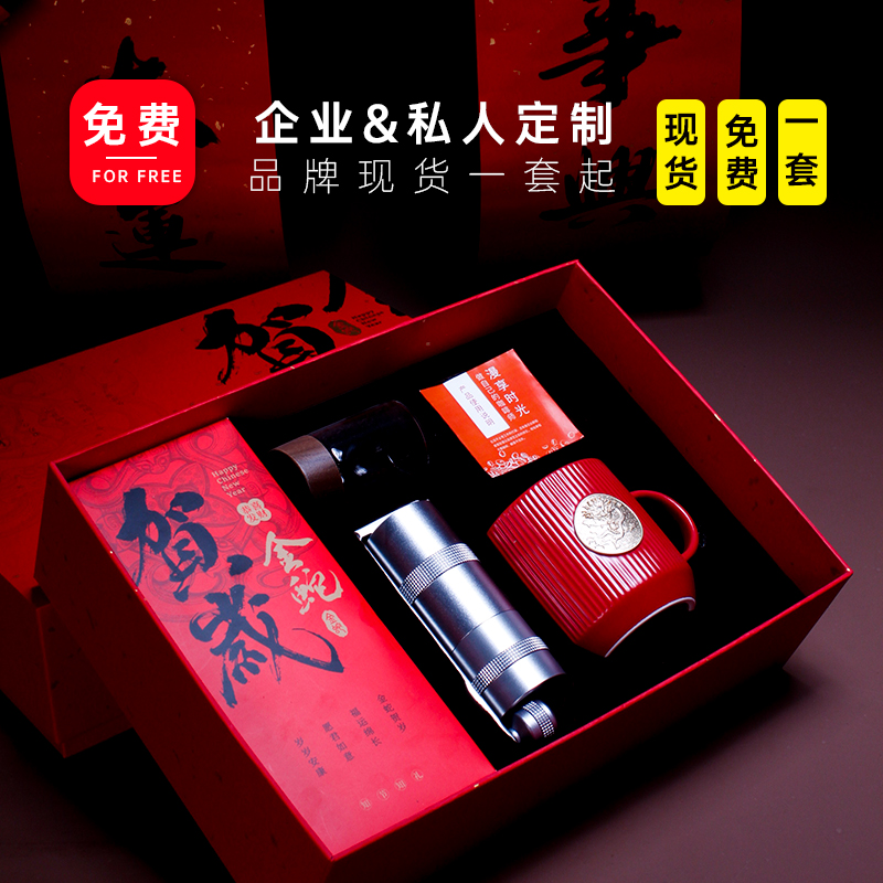 青锦新春【摩登时光】手磨咖啡机红色陶瓷咖啡杯定制新年礼盒