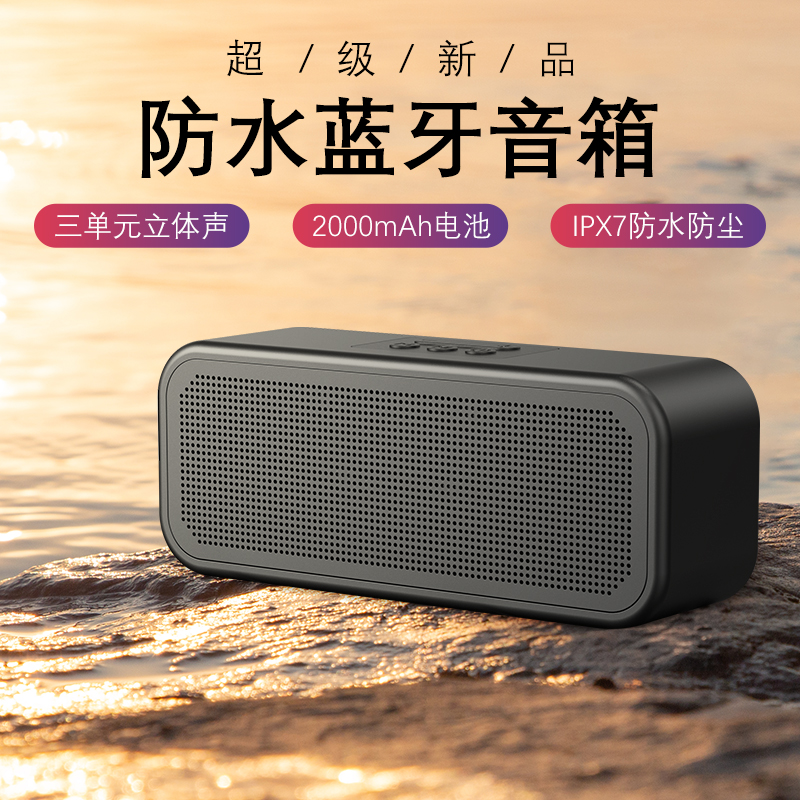 拓蓝者防水蓝牙音箱IP67跨境无线插卡双喇叭重低音音响