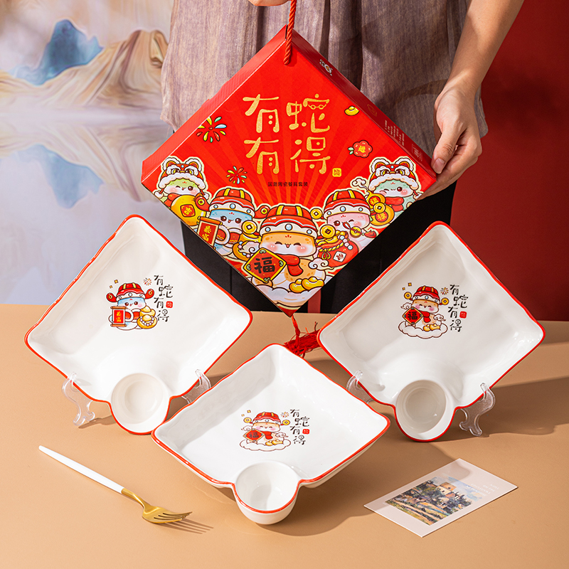 瑾明礼国潮蛇饺子盘餐具套装