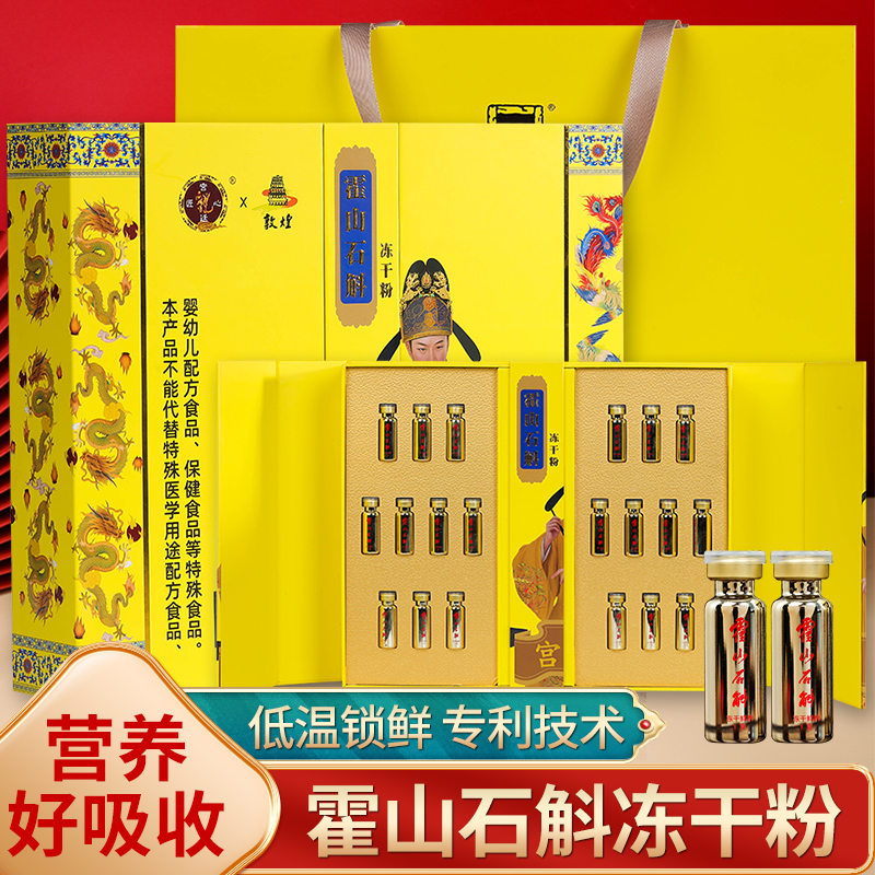 宫朕-霍山铁皮石斛粉铁皮枫斗石斛细粉磨粉纯粉20支