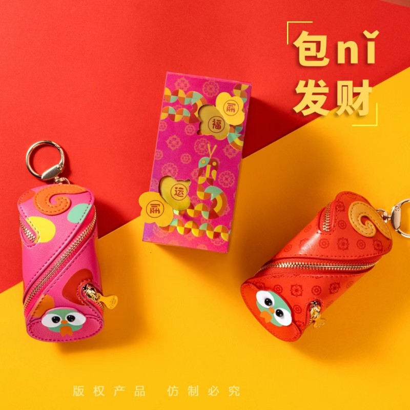 聚运鑫蛇年发财包金挂件保险开门红银行礼