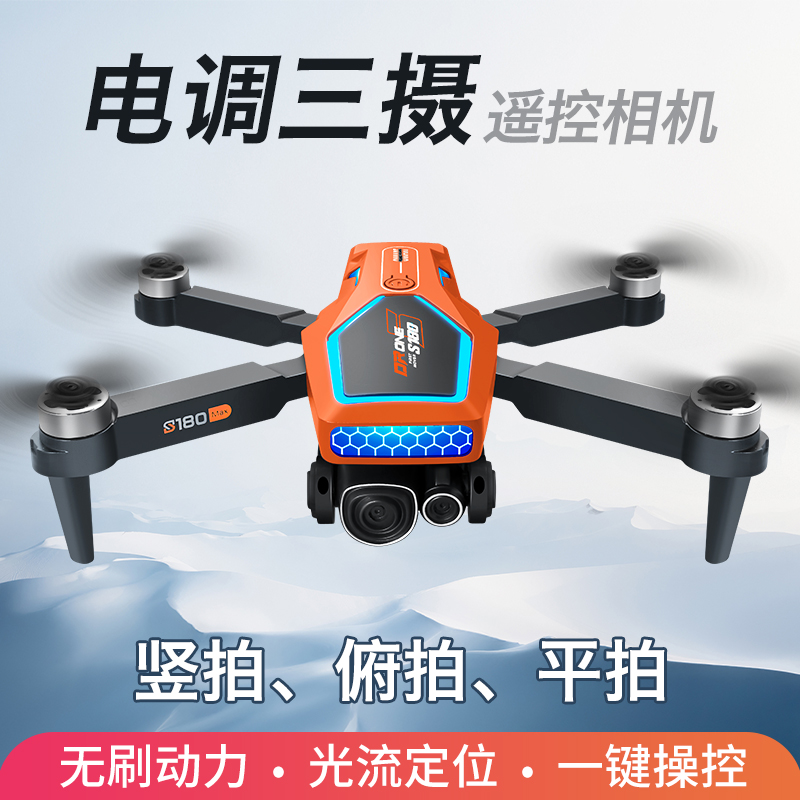 LIGE智能无刷电机三摄飞行玩具无人机W038