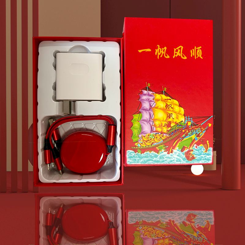 黛悦一帆风顺超级快充礼盒DY311超级快充数据线充电头现货秒