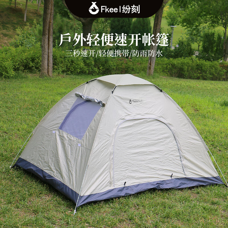 纷刻fkeel便携式户外速开帐篷FA2212