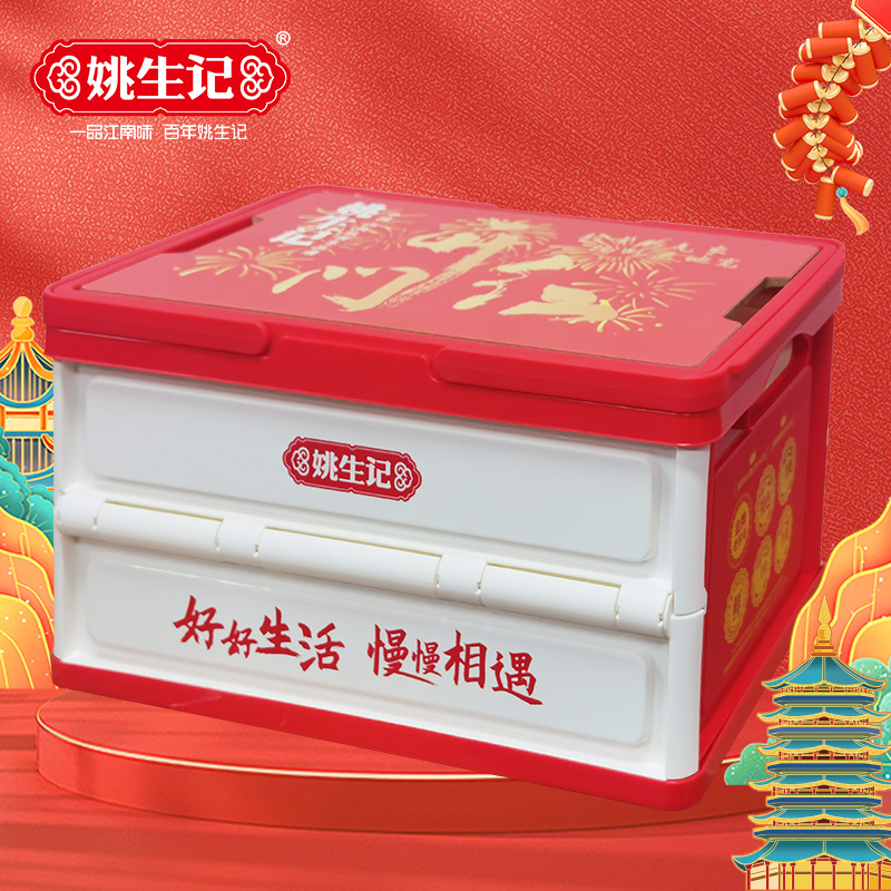 姚生记乐趣生活礼盒1.335千克春节坚果礼盒纯坚果