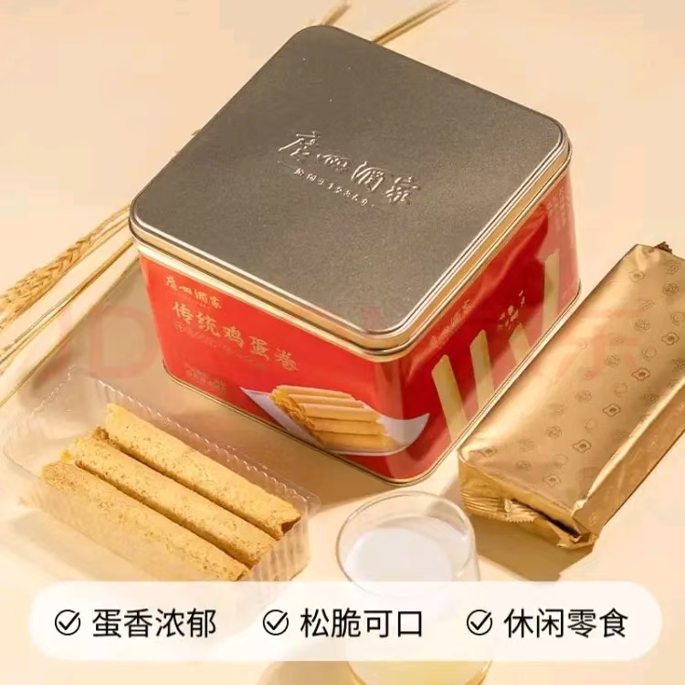 广州酒家传统鸡蛋卷（下午茶送礼零食饼干茶歇福利伴手礼礼品）