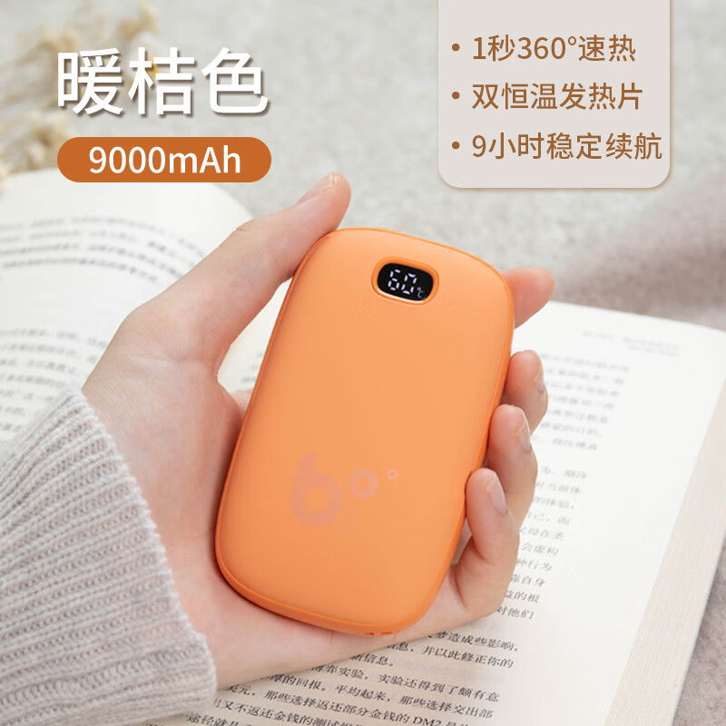 几素智能数显暖手宝NS03