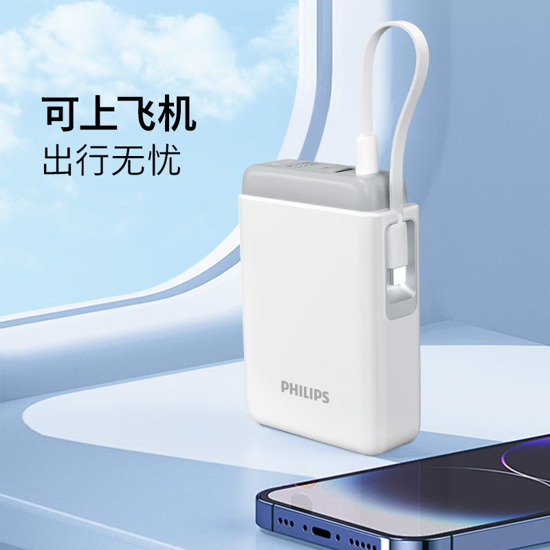 飞利浦移动电源充电宝数显屏2万毫安DLP2213W/93