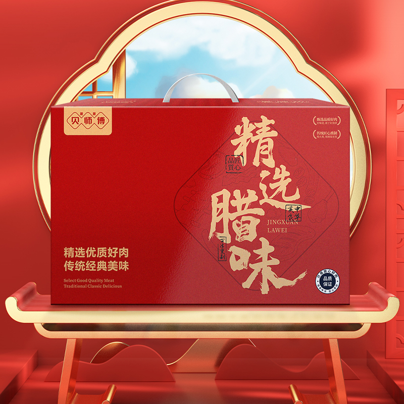 25年贝师傅腊味礼盒298型-招财进宝