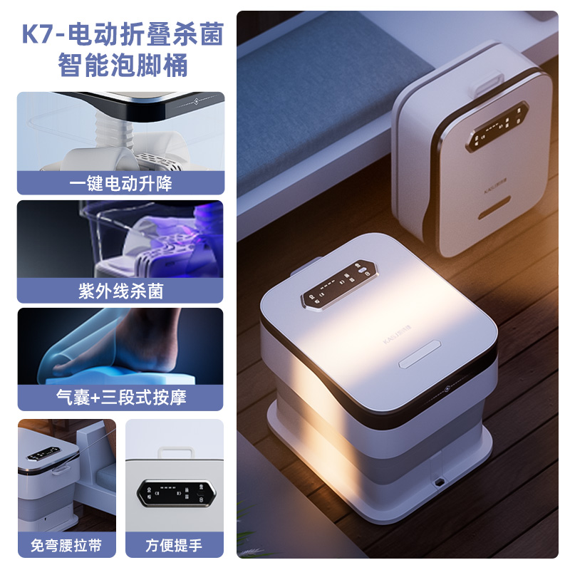 凯诗捷折叠足浴盆K7