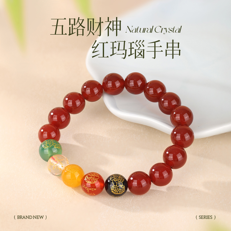 金六福吉祥红玛瑙五路财神手串SLJS71315