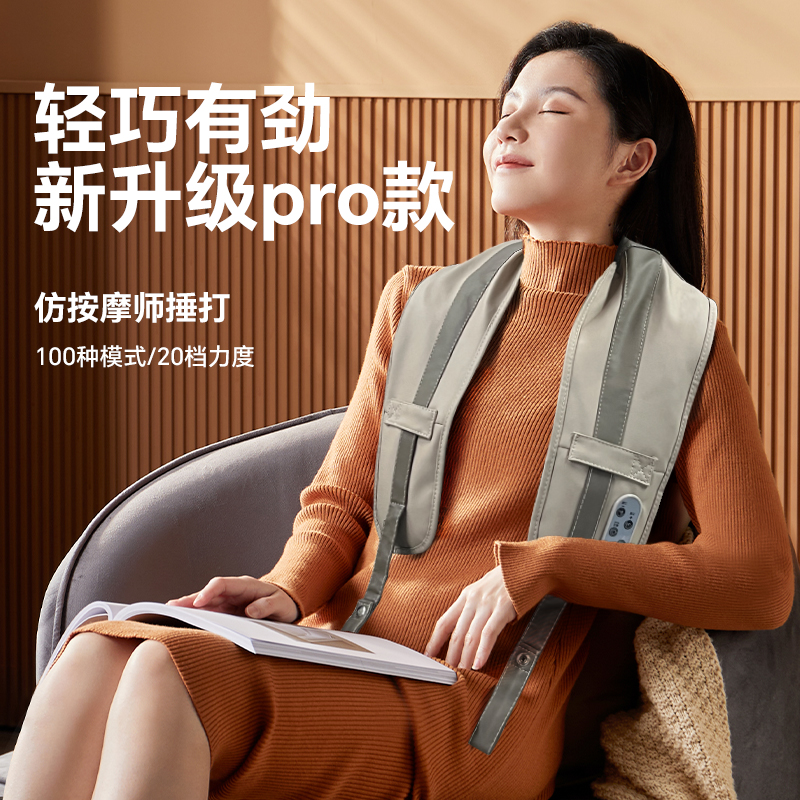泰昌（Taicn）颈椎按摩器TC-Q602Pro