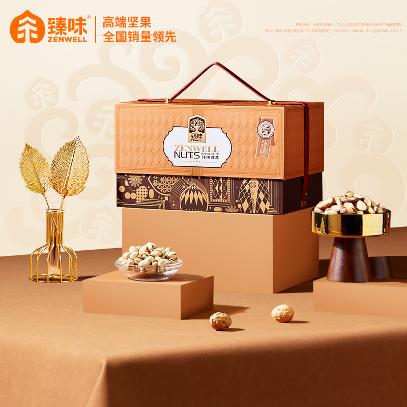 臻味-2.3kg环球荟萃礼盒