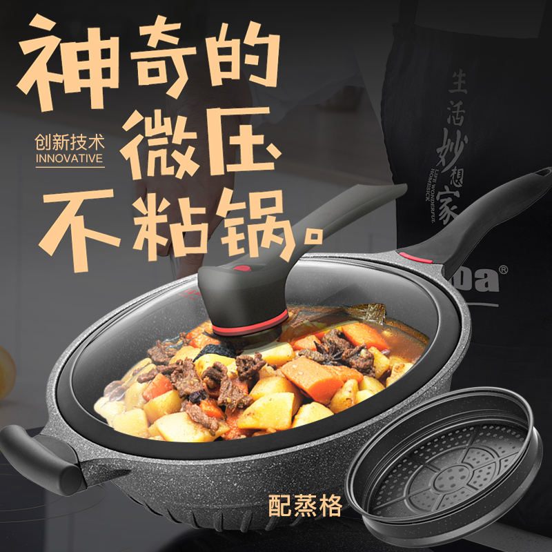欧美达黑钻系列-微压炒锅32cmA款HZC32-B