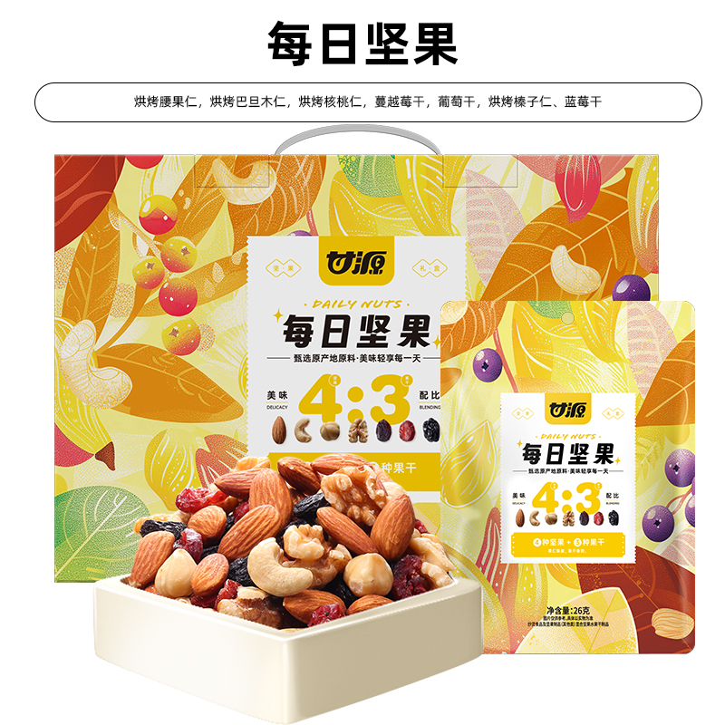 甘源780G每日坚果礼盒