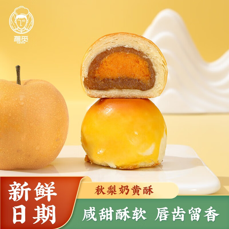 魏县雅觅秋梨奶黄酥360g