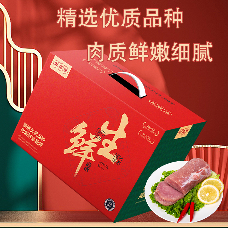 25年贝师傅高山黑猪肉礼盒398型