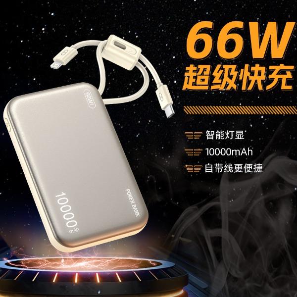 MUZILI·22.5W超薄铝合金超级快充移动电源X05